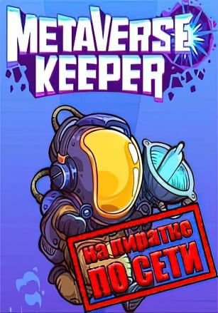 Metaverse Keeper