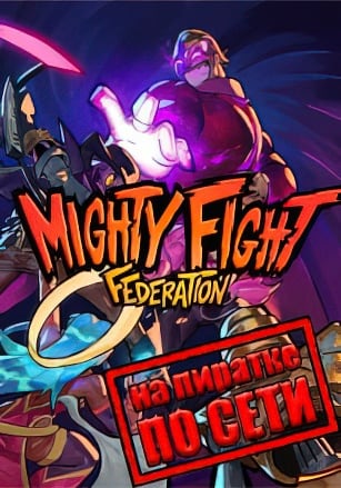 Mighty Fight Federation