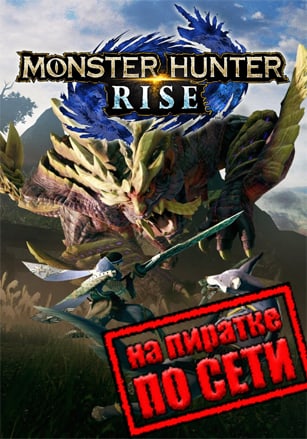 Monster Hunter Rise