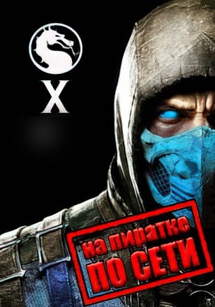 Mortal Kombat X