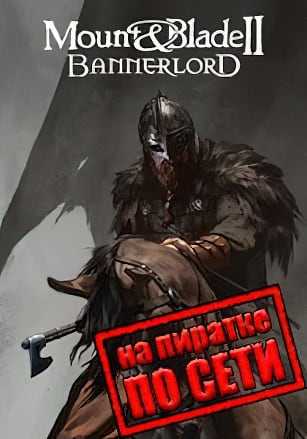 Mount and Blade 2 Bannerlord