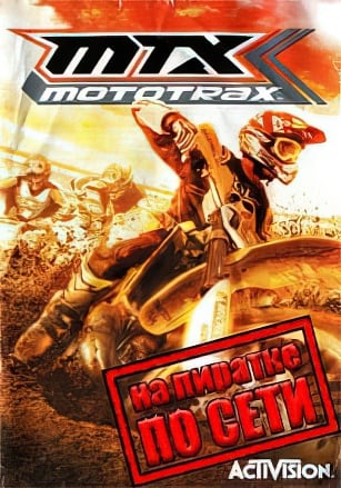 MTX: Mototrax