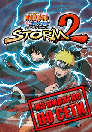 NARUTO SHIPPUDEN: Ultimate Ninja STORM 2