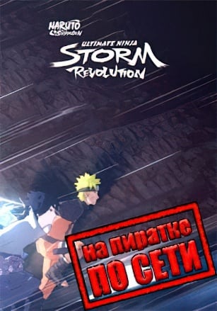 NARUTO SHIPPUDEN: Ultimate Ninja STORM Revolution