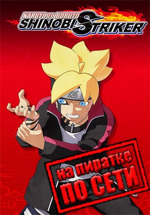 NARUTO TO BORUTO SHINOBI STRIKER