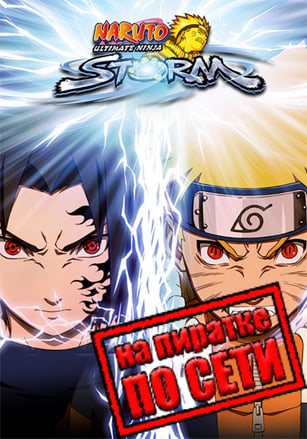 NARUTO: Ultimate Ninja STORM