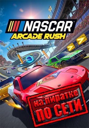 NASCAR Arcade Rush