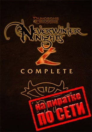 Neverwinter Nights 2