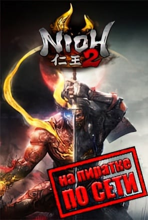 Nioh 2 The Complete Edition