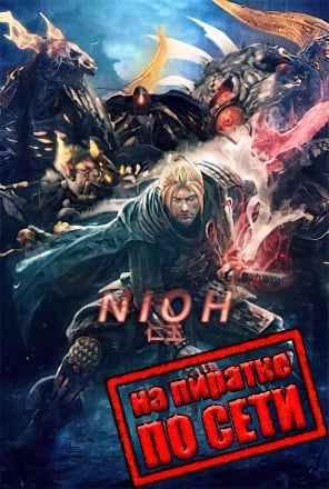 Nioh Complete Edition