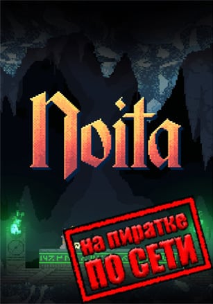 Noita