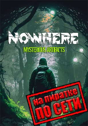 Nowhere: Mysterious Artifacts