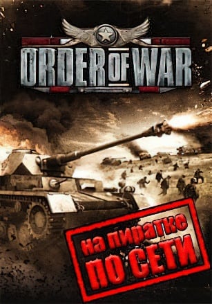 Order of War