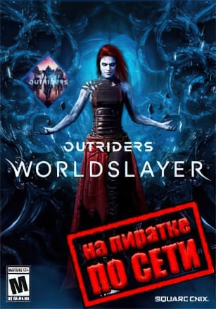 OUTRIDERS WORLDSLAYER