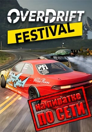 OverDrift Festival