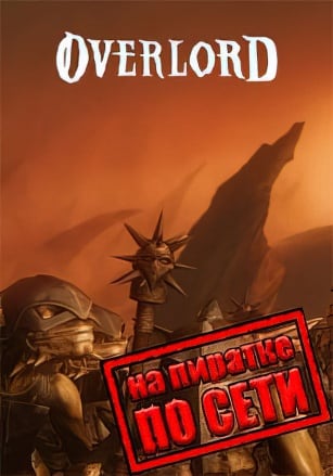 Overlord