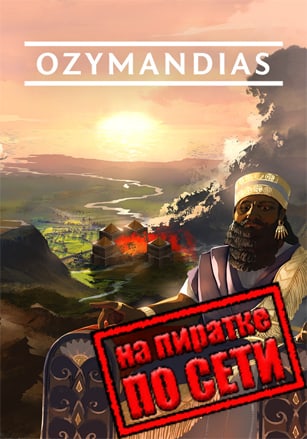 Ozymandias Bronze Age Empire Sim