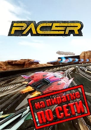 Pacer