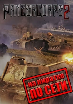 Panzer Corps 2