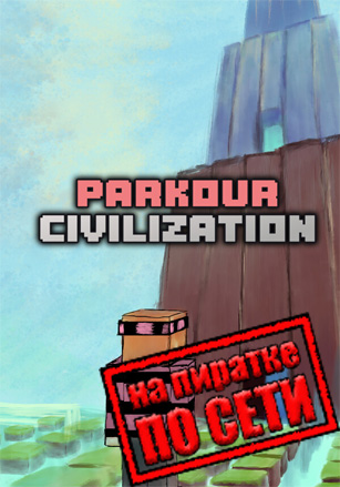 PARKOUR CIVILIZATION