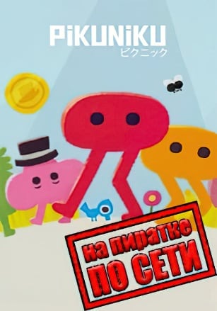 Pikuniku