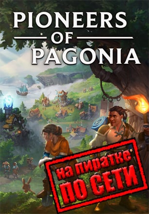 Pioneers of Pagonia