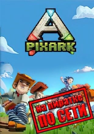 PixARK