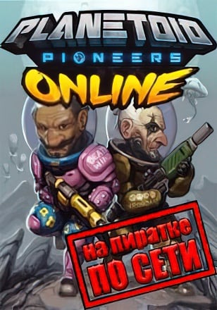 Planetoid Pioneers Online