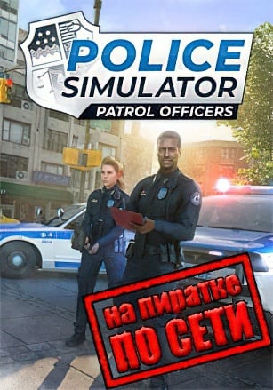 Police Simulator: Patrol Officers