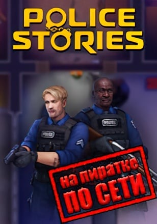 Police Stories