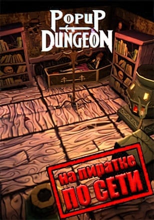 Popup Dungeon