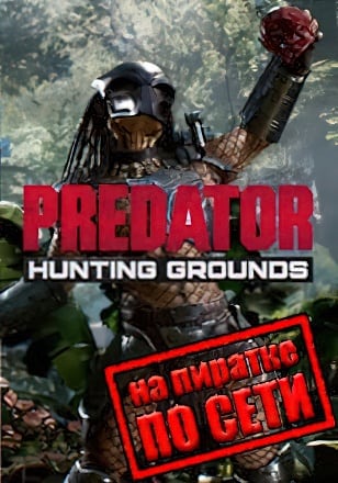 Predator Hunting Grounds