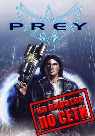 Prey (2006)