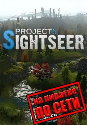 Project 5: Sightseer