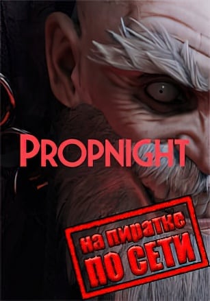 Propnight