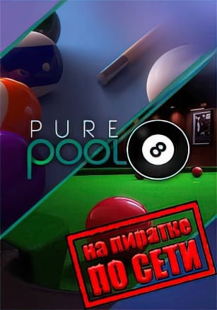 Pure Pool