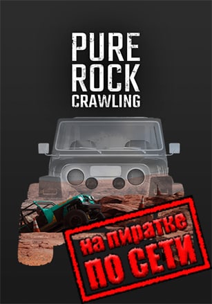 Pure Rock Crawling