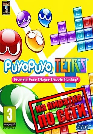 Puyo Puyo Tetris