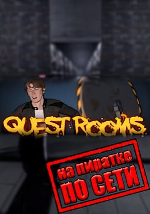 Quest Rooms