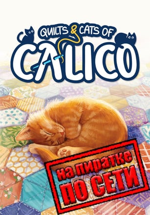 Quilts and Cats of Calico