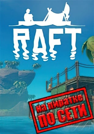 Raft