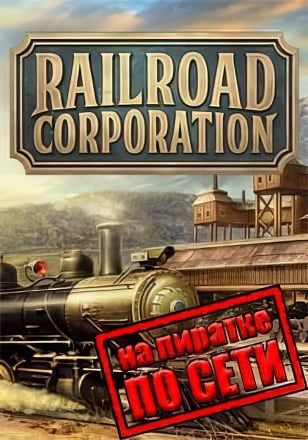 Railroad Corporation