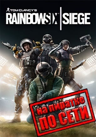 Rainbow Six: Siege