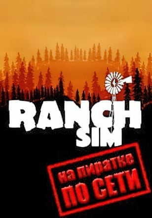 Ranch Simulator