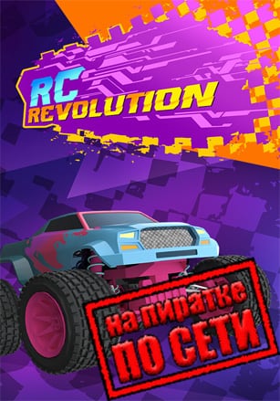 RC Revolution