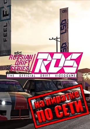 RDS The Official Drift Videogame