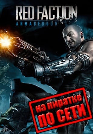 Red Faction: ARMAGEDDON