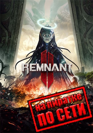 Remnant 2