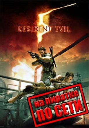 Resident Evil 5: Gold Edition