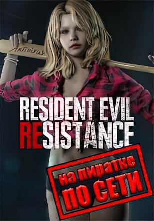 Resident Evil Resistance